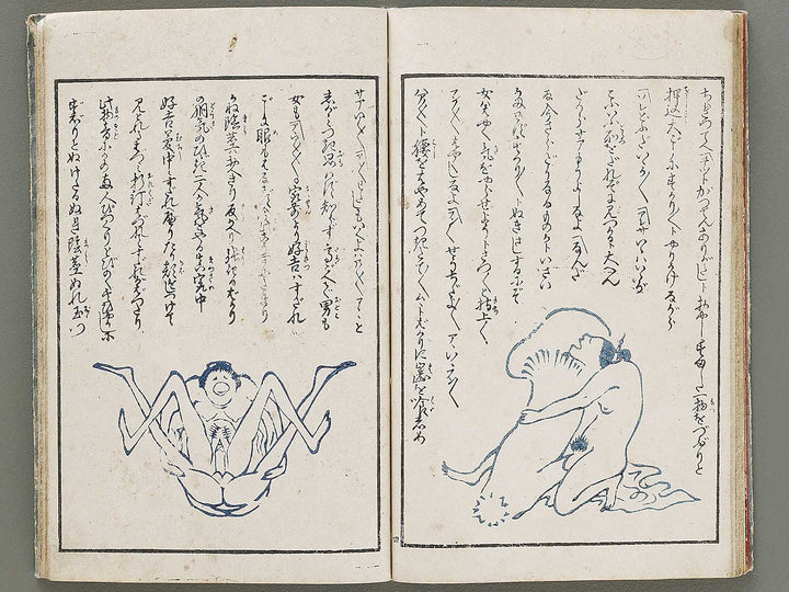 Furyu oushukubai / BJ331-114