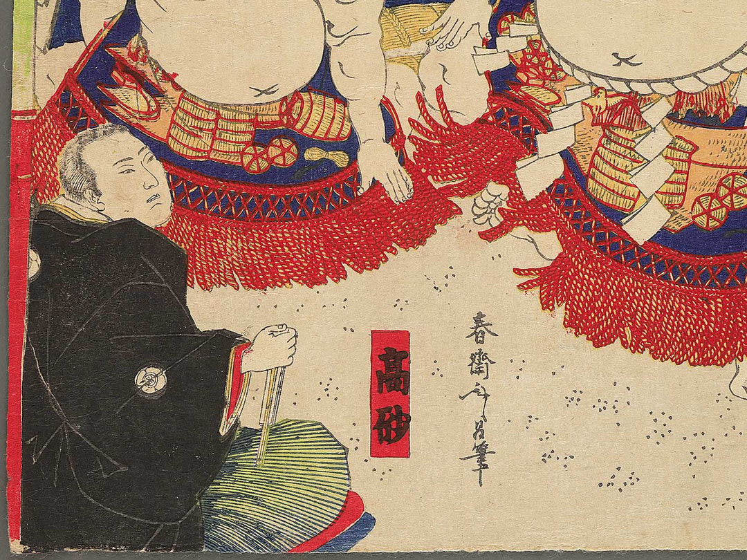 Yokozuna Nishinoumi Kajiro / BJ353-304