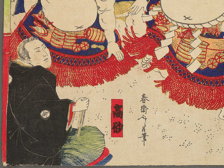 Yokozuna Nishinoumi Kajiro / BJ353-304