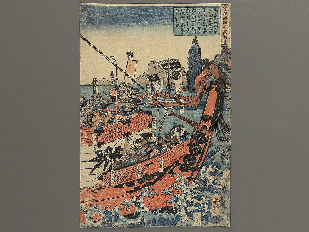 Minamoto no Yoshitsune Ezo tokai no zu by Utagawa Yoshitora / BJ352-555