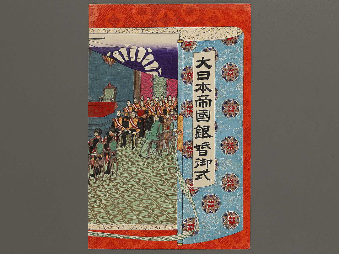 Dainihon teikoku ginkon ghoshiki by Yamada Nenchu / BJ335-048