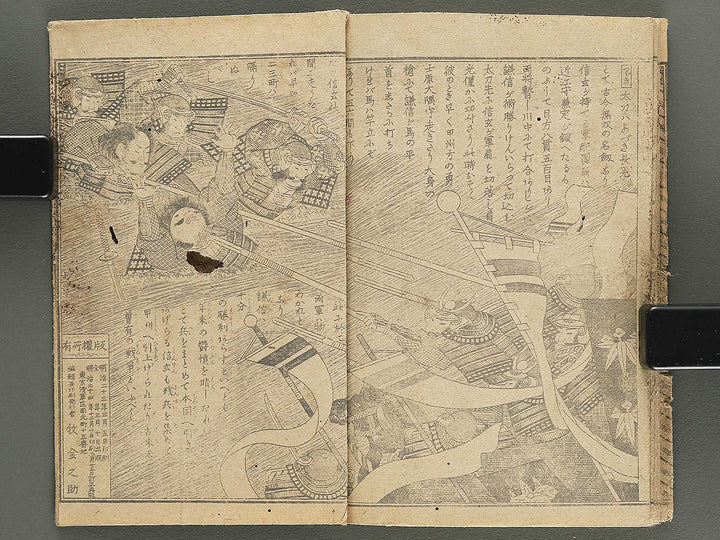 Koetsu kawanakajima gunki  / BJ351-617