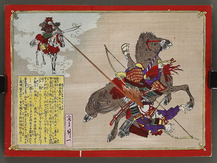 Chiyu shiryaku zukai by Ogata Koichi / BJ328-993