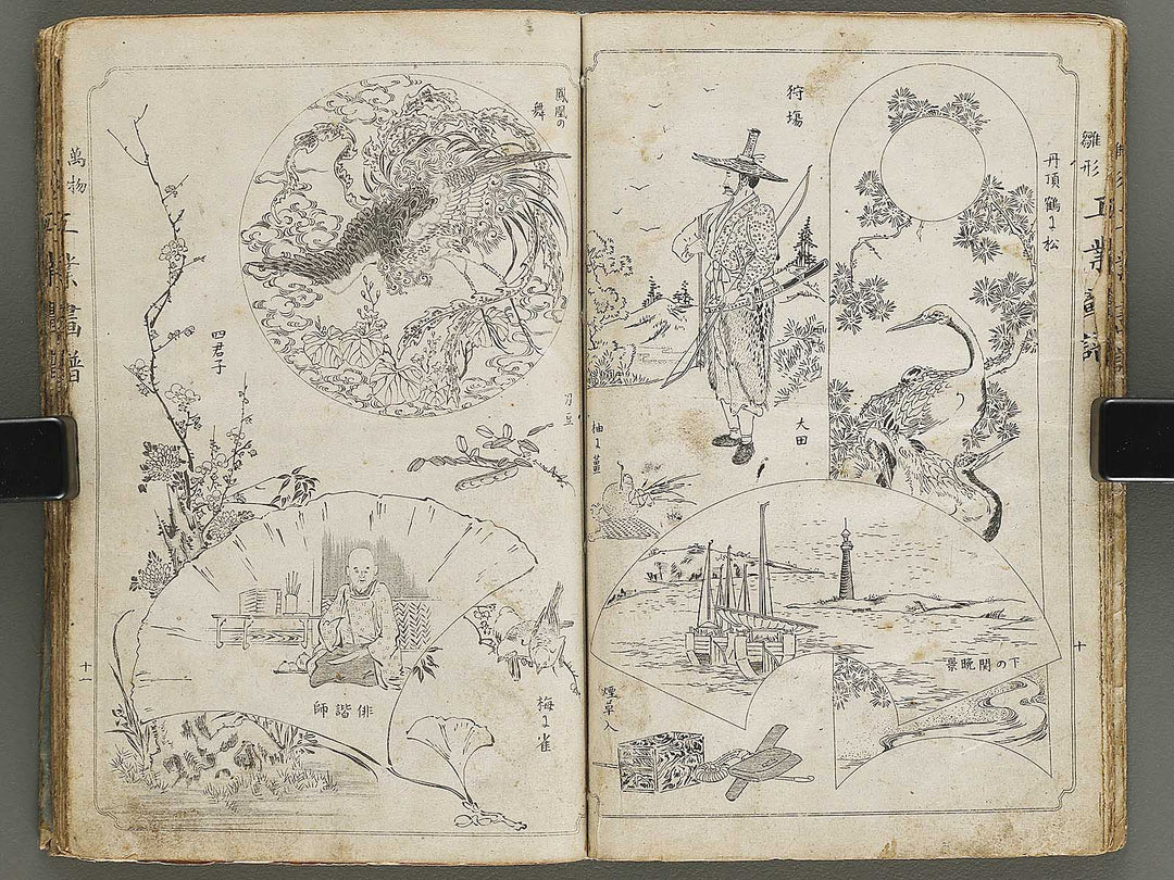 Banbutsu hinagata kogyo gafu / BJ326-011