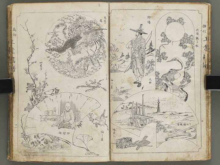 Banbutsu hinagata kogyo gafu / BJ326-011