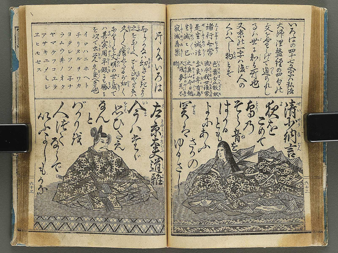 Meiji shinkoku ogura hyakunin isshu / BJ335-958