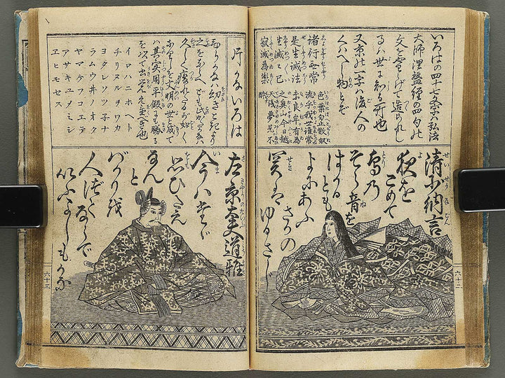 Meiji shinkoku ogura hyakunin isshu / BJ335-958