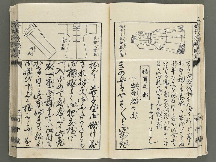 Fujo kinno joshi kousai yobun / BJ353-143