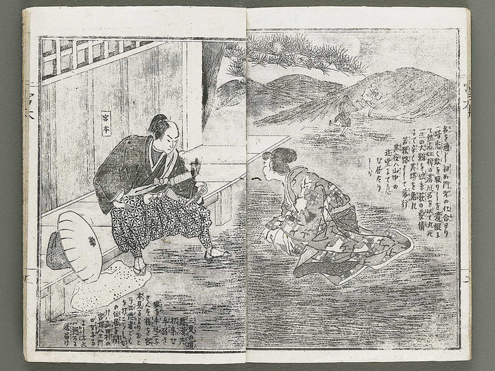 Ehon jitsuroku miyamoto musashi ichidaiki / BJ339-080
