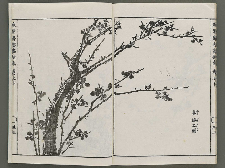 Kanga shinan Kon (Part 2 of 2) by Takebe Ayatari / BJ335-846