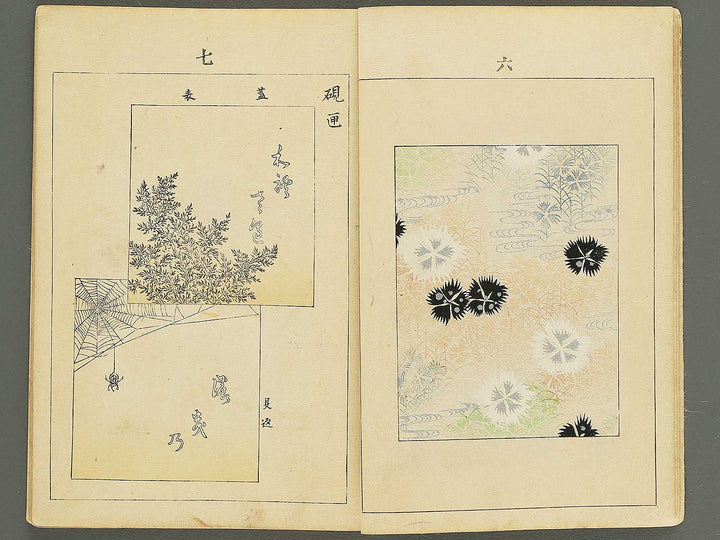 Bijutsukai Volume 42 / BJ345-555