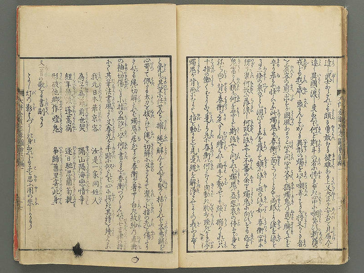 Otomo kanemichi chuko zue Part 1, Book 1 by Ryusai Shigeharu / BJ348-292