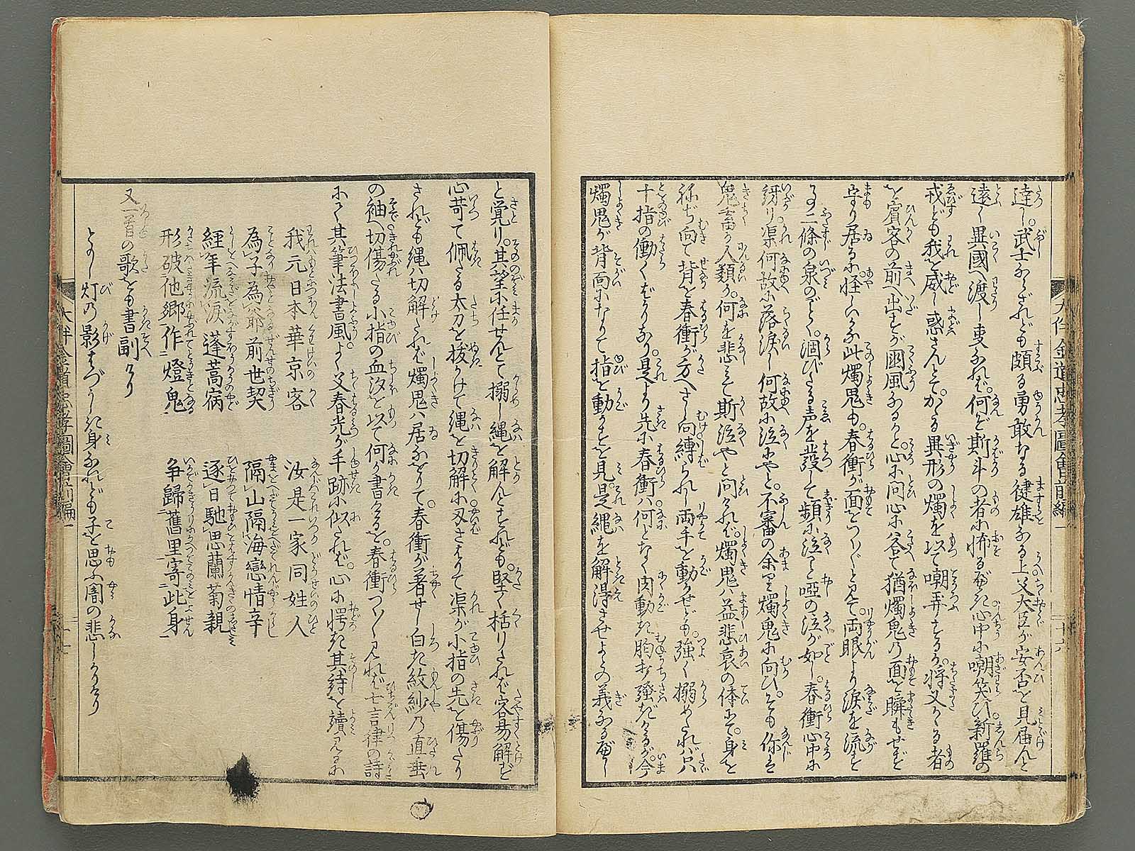 Otomo kanemichi chuko zue Part 1, Book 1 by Ryusai Shigeharu / BJ348-292