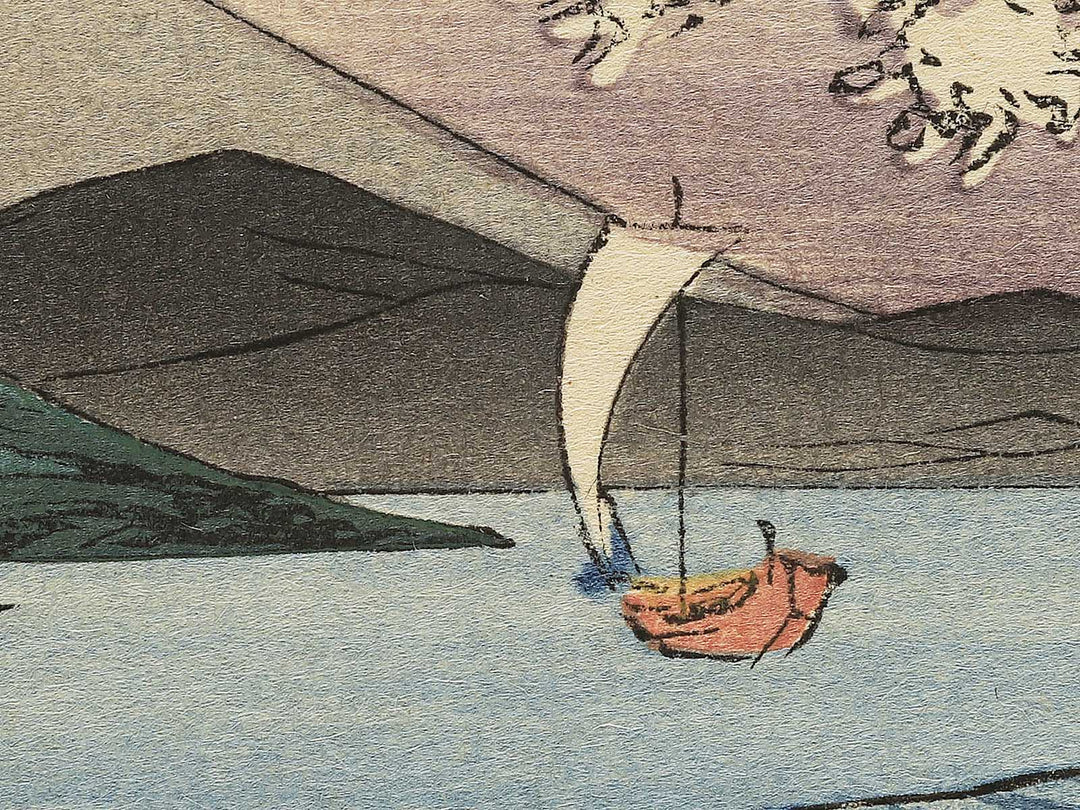 Suruga satta no kaijo from the series Thirty-six Views of Mount Fuji by Utagawa Hiroshige, (Large print size) / BJ343-504