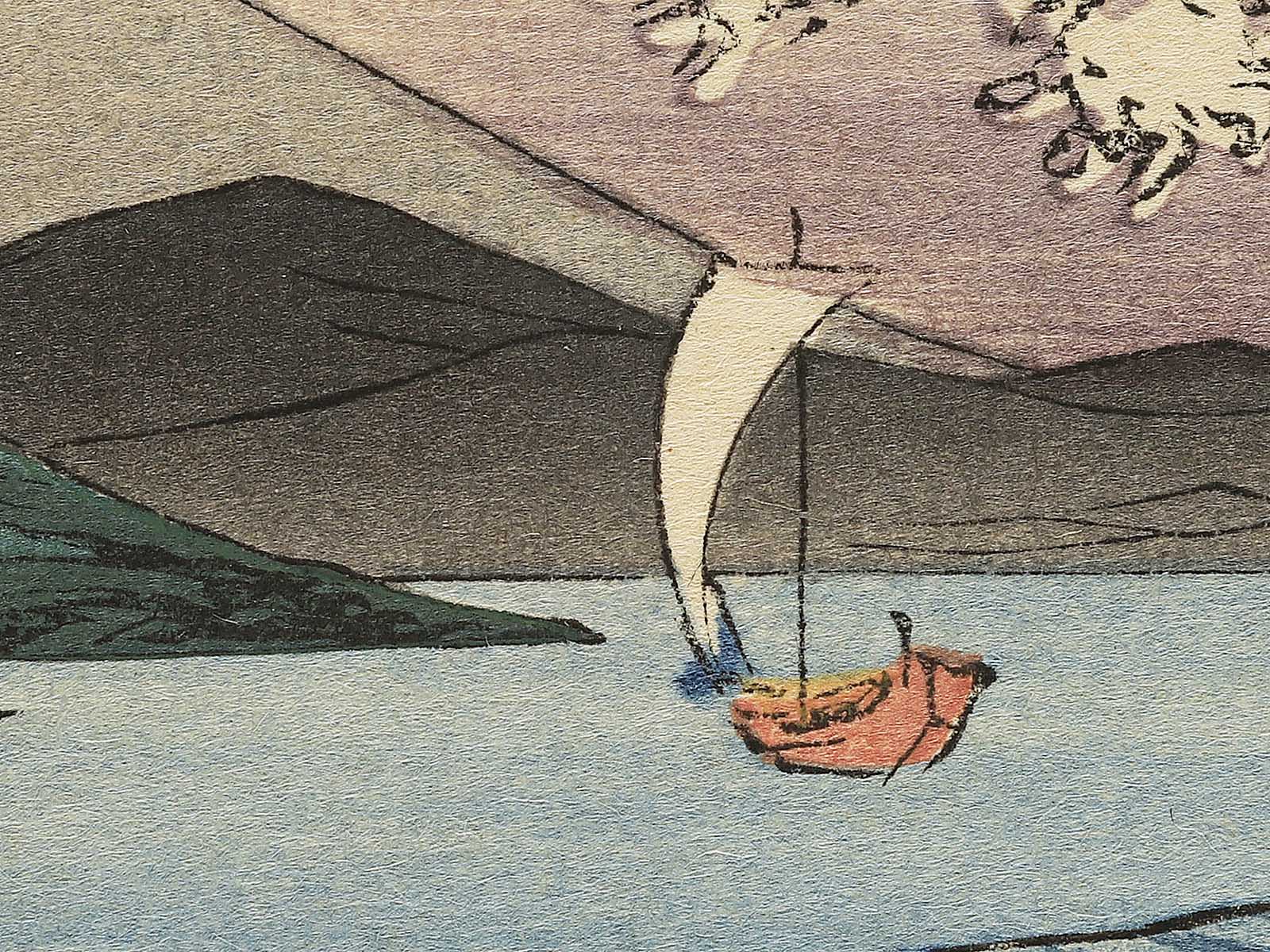 Suruga satta no kaijo from the series Thirty-six Views of Mount Fuji by Utagawa Hiroshige, (Large print size) / BJ343-504