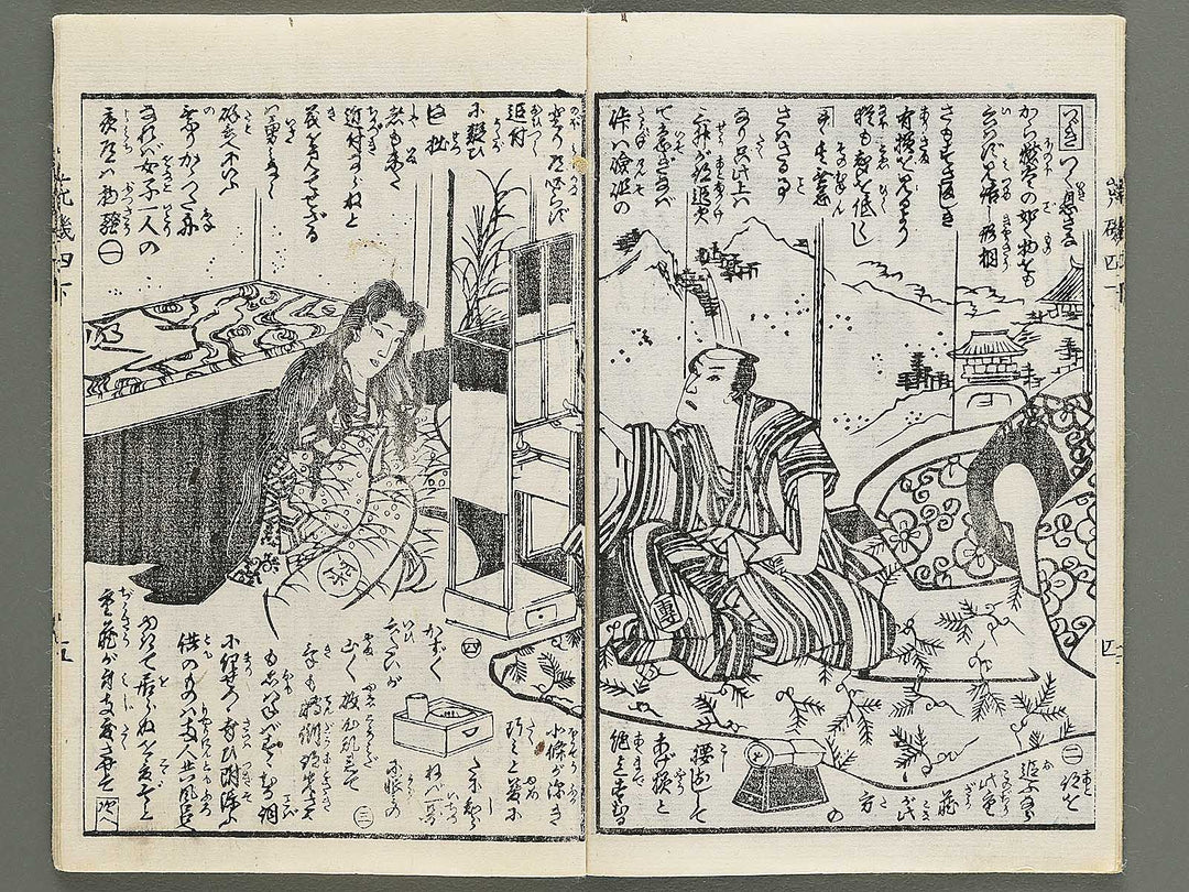 Araiso ryori koi no harawata Volume 4, (Ge) by Morikawa Chikashige / BJ347-368