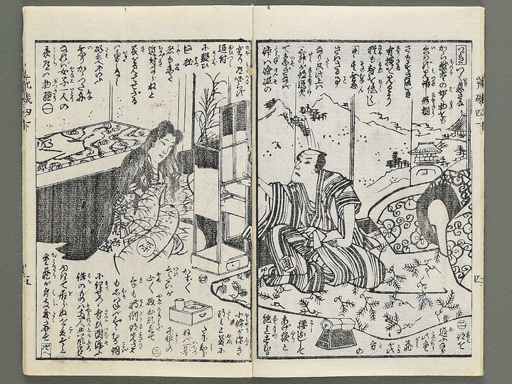 Araiso ryori koi no harawata Volume 4, (Ge) by Morikawa Chikashige / BJ347-368