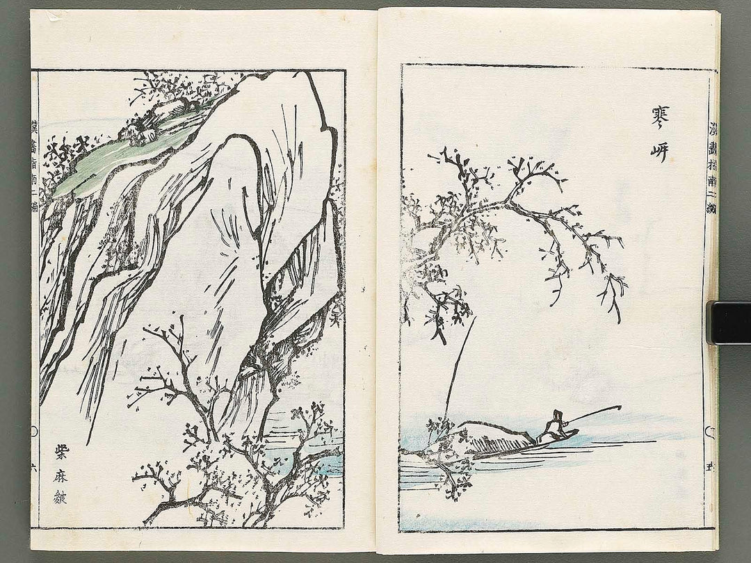 Kanga shinan Part 2, (Chu) by Unknown / BJ335-860