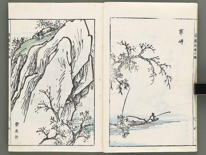 Kanga shinan Part 2, (Chu) by Unknown / BJ335-860