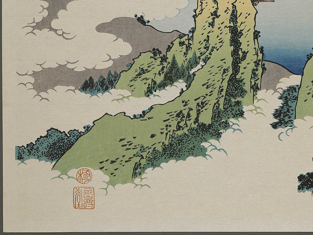 Ashikaga gyodo zan kumo no kakehashi from the series Shokoku meisho kiran by Katsushika Hokusai, (Large print size) / BJ337-477