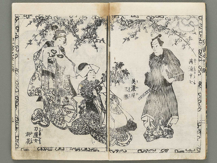 Jiraiya goketsu monogatari Volume 33, (Jo) by Kunisada / BJ330-946