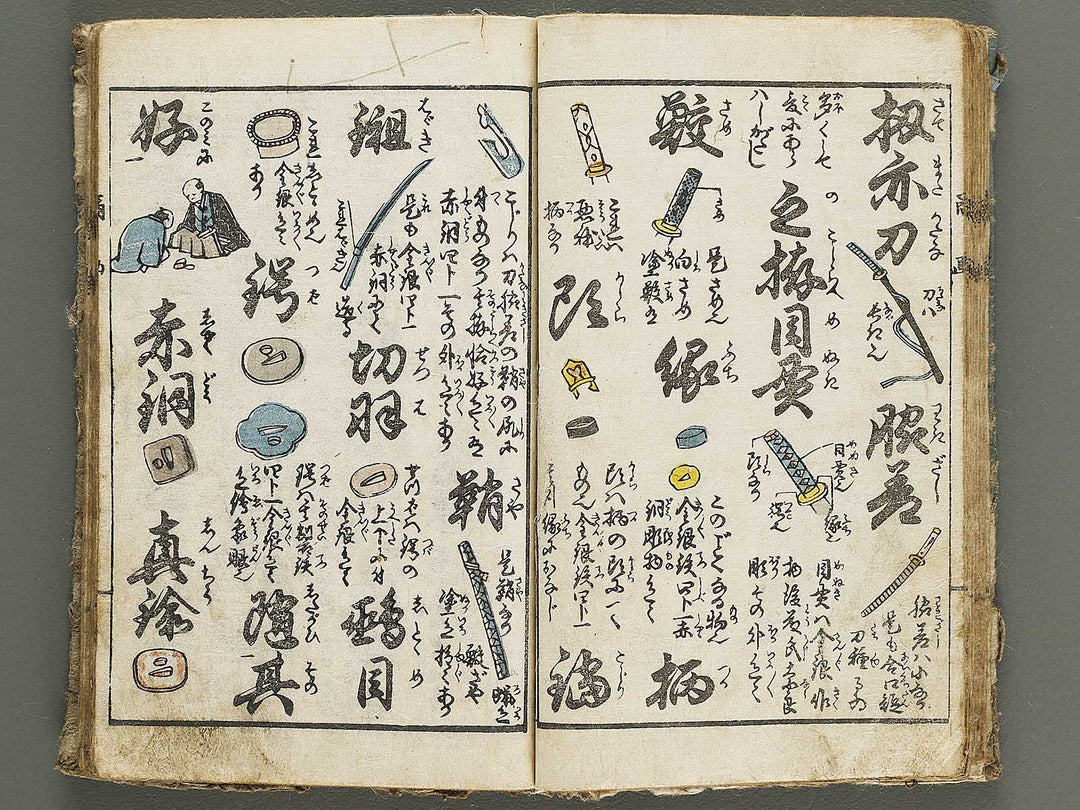 Shobai orai e jibiki / BJ334-481