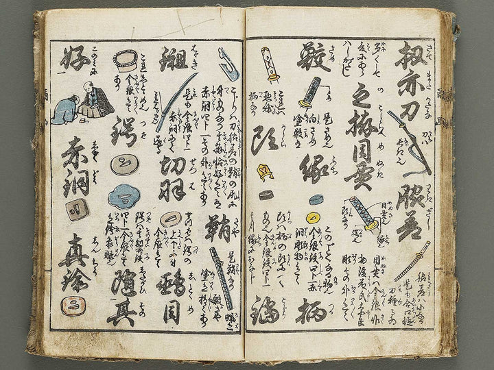 Shobai orai e jibiki / BJ334-481