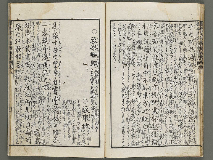 Gahon kobun shinpo koshu Part 1, Book 3 / BJ320-159