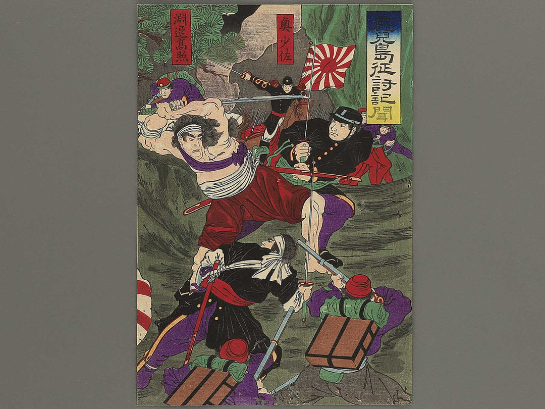 Kagoshima seito kibun by Yoshu Chikanobu / BJ345-947