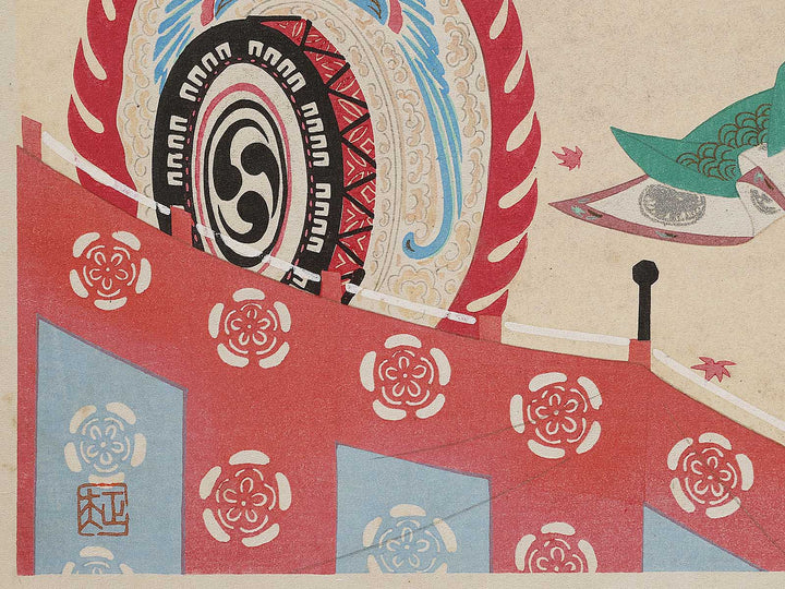 Autumn celebration from the series The Tale of Genji by Ebina Masao, (Medium print size) / BJ329-028