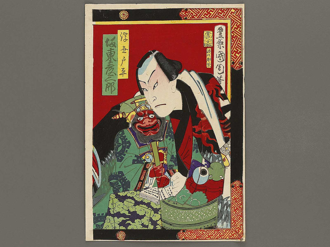 Kabuki actor by Toyohara Kunichika / BJ327-222
