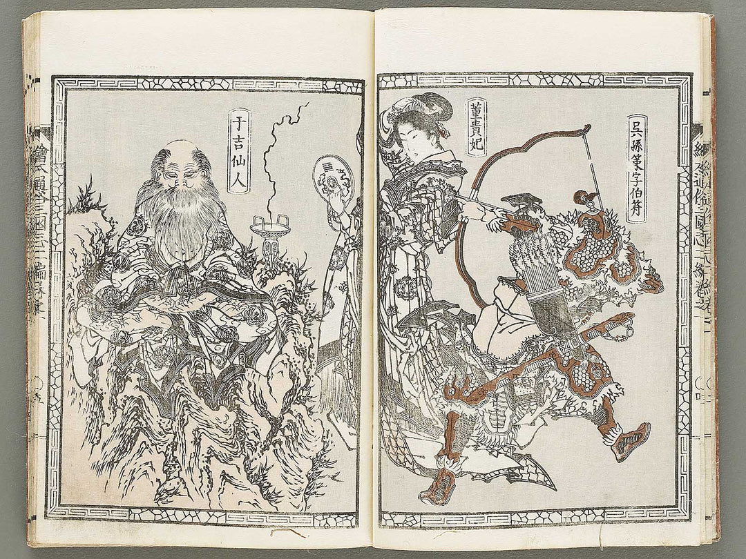 Ehon tsuzoku sangokushi Part 2, Book 1 by Katsushika Taito / BJ331-128