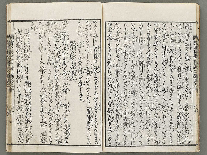 Ehon tsuzoku sangokushi Part 2, Book 10 by Katsushika Taito / BJ331-191
