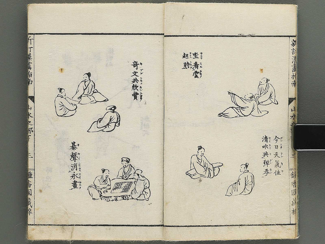 Kanga shinan (Sansui no bu) / BJ345-394