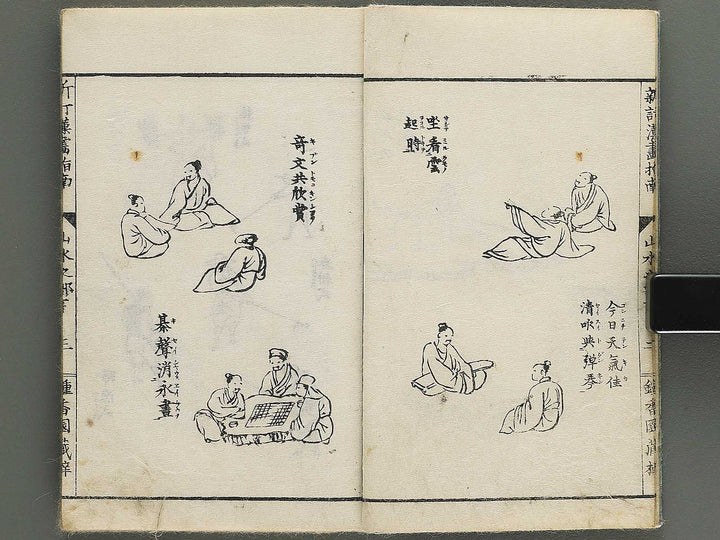 Kanga shinan (Sansui no bu) / BJ345-394