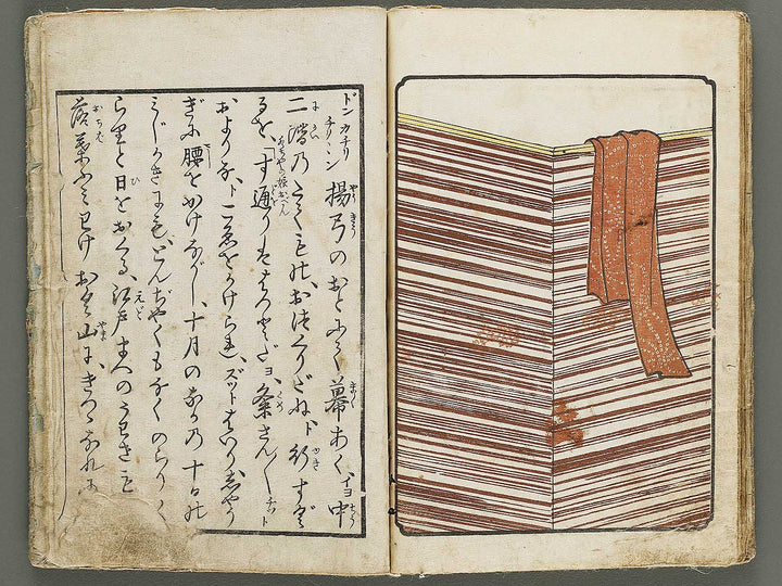 Shunga by Utagawa-school / BJ334-593