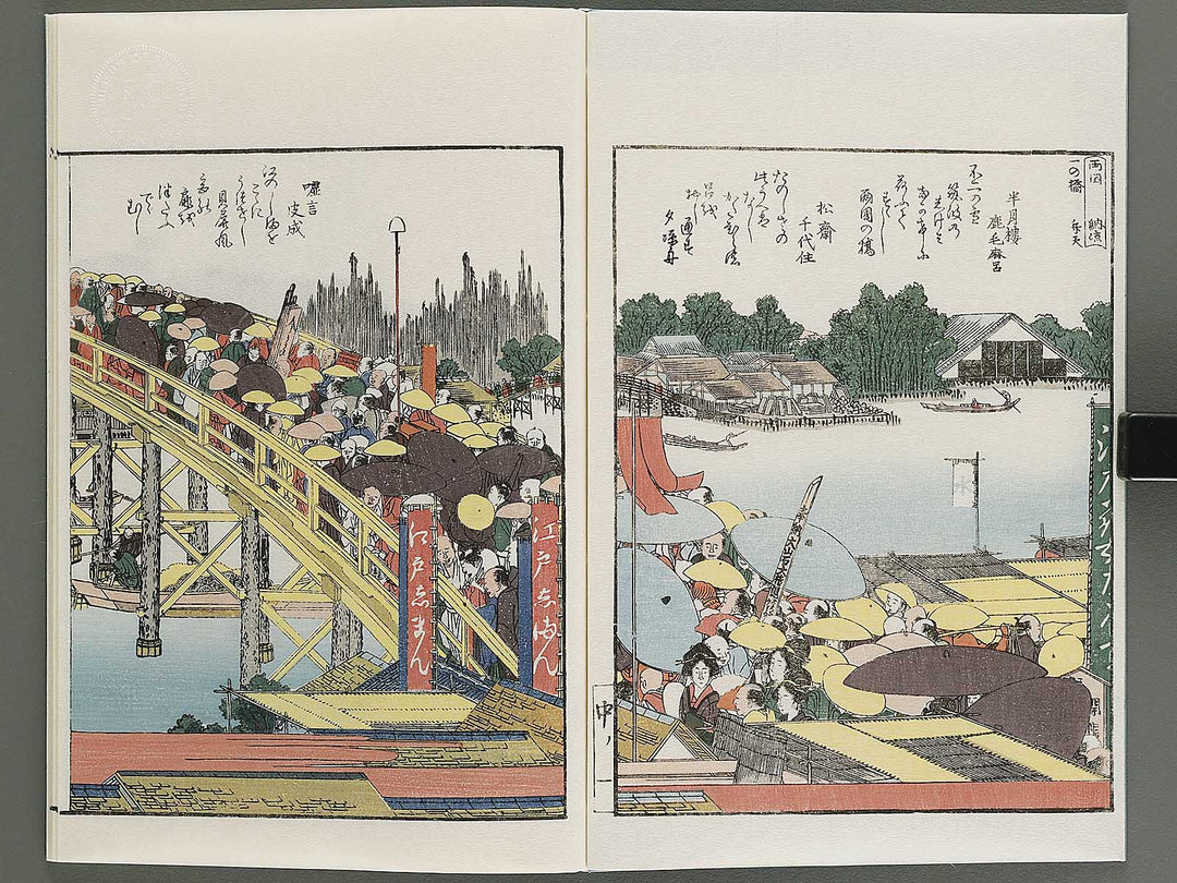 Ehon sumidagawa ryogan ichiran (Chu) by Katsushika Hokusai / BJ341-159