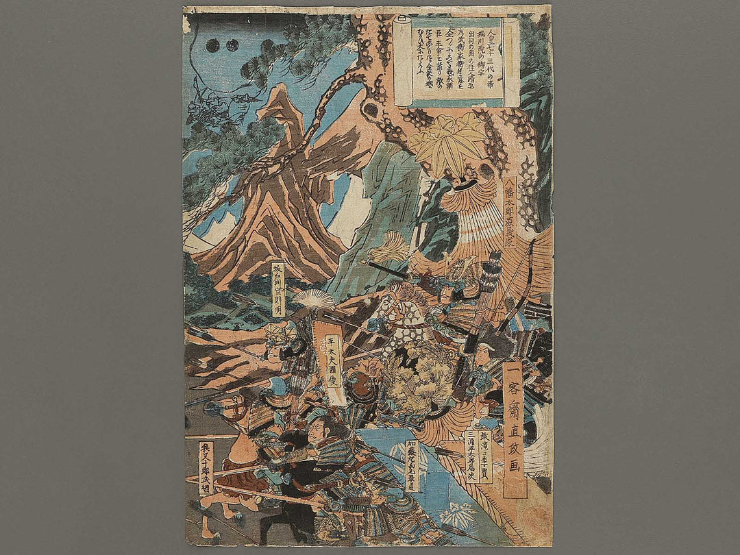 Gosannen no eki kanezawasaku no tatakai by Ikkyakusai Naomasa  / BJ325-276