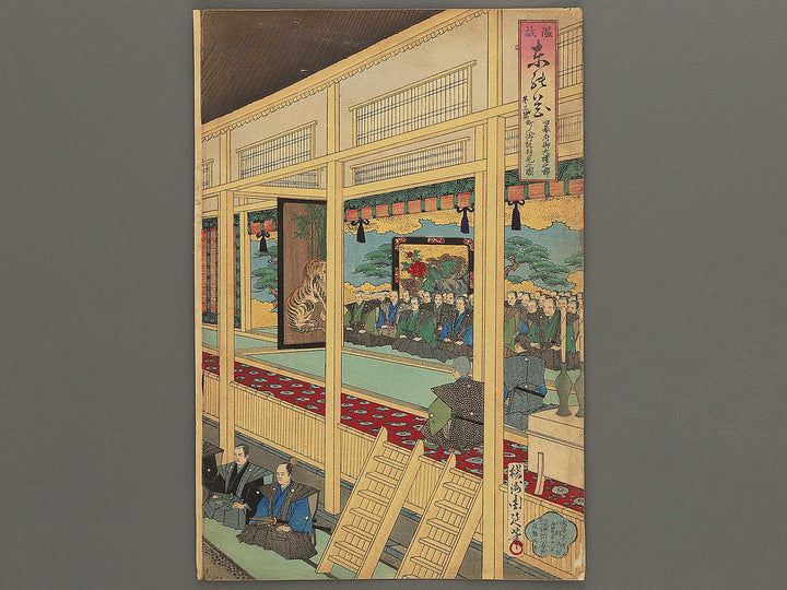 Public Viewing of Noh Performance on an Auspicious Day from the series Onko higashi no hana by Yoshu Chikanobu / BJ342-377