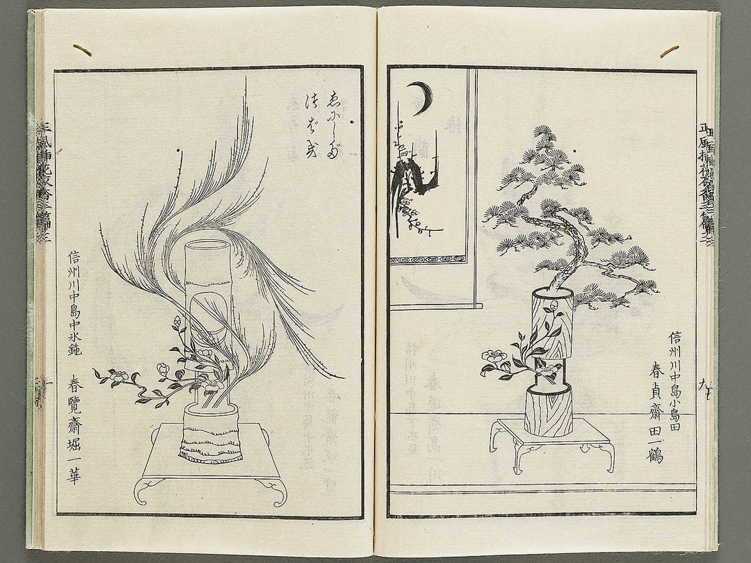 Shofu soka koromo no ka Part 3, Book 3 by Tawaraya Sori / BJ333-851