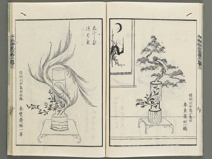 Shofu soka koromo no ka Part 3, Book 3 by Tawaraya Sori / BJ333-851