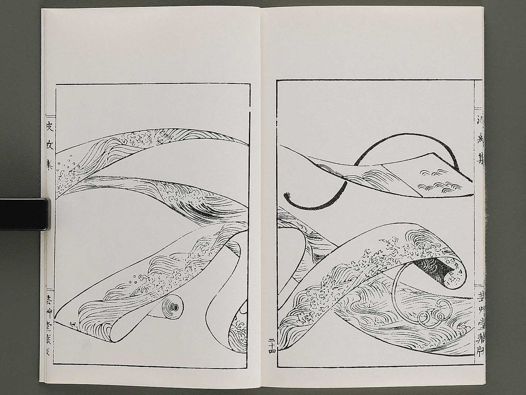 Hamonshu (Ge) by Mori Yuzan / BJ328-979