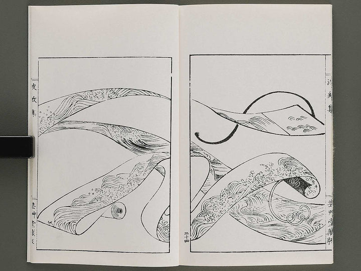 Hamonshu (Ge) by Mori Yuzan / BJ328-979