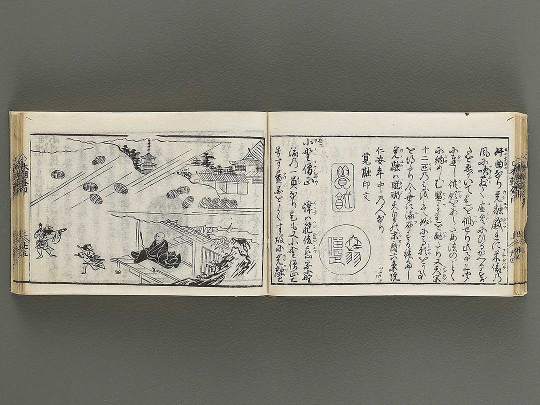 Kokon wakan banpo zensho Volume 1 / BJ341-257