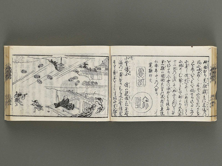 Kokon wakan banpo zensho Volume 1 / BJ341-257