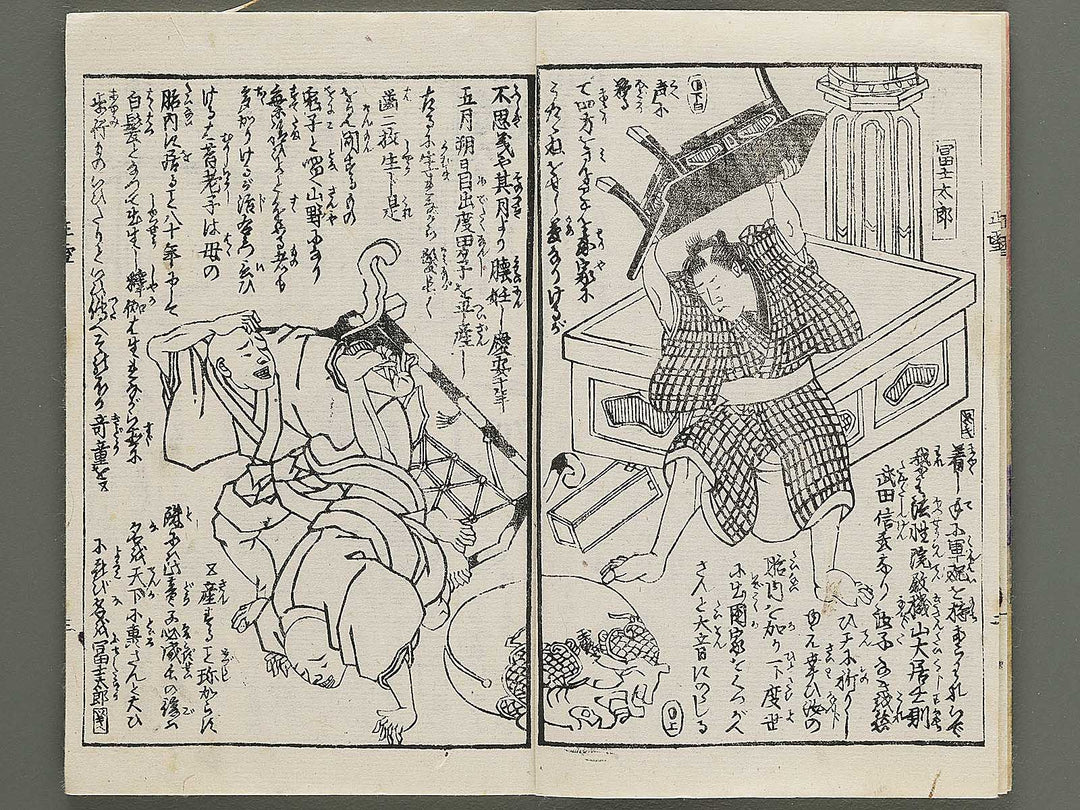 Marubashi chuya yuishosetsu keian taiheiki (Jo) by Utagawa Yoshitora / BJ350-154