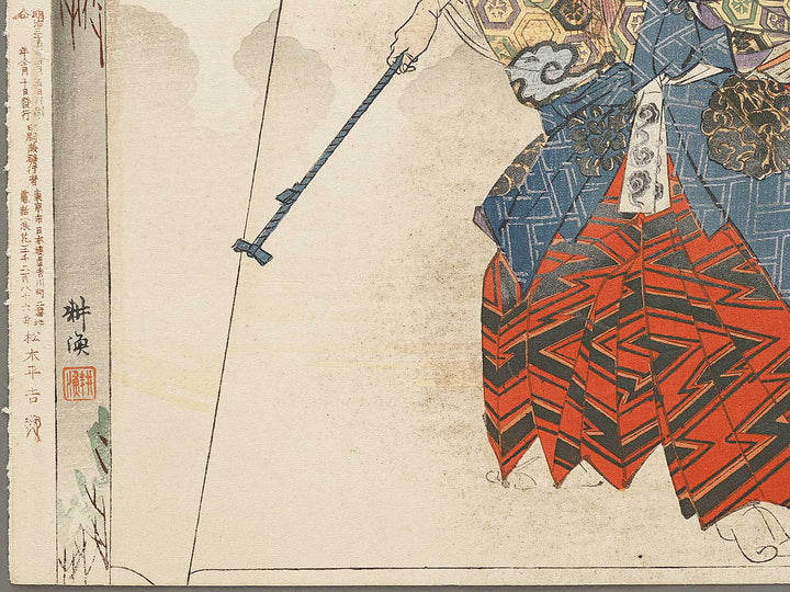 Kasuga ryujin from the series Nogaku zue by Tsukioka Kogyo / BJ331-590