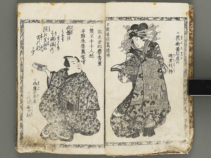 Tuzoku kanso gundan (Jo) by Utagawa-school / BJ310-464