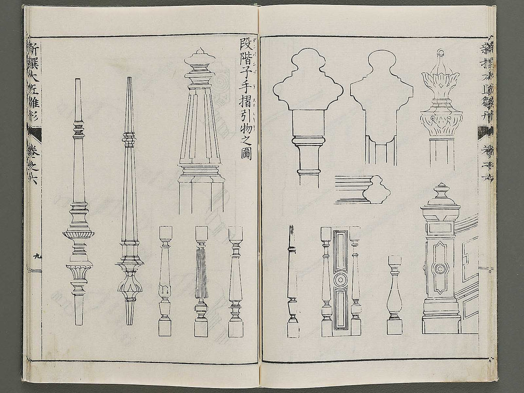 Shinsen taisho hinagata taizen Volume 6 / BJ324-128