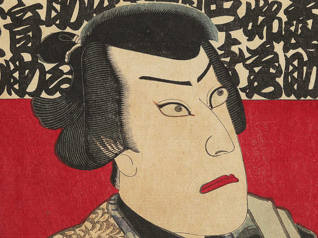 Naritaya Mimashu from the series Mitate eiyu gonin zoroi by Toyohara Kunichika / BJ301-567